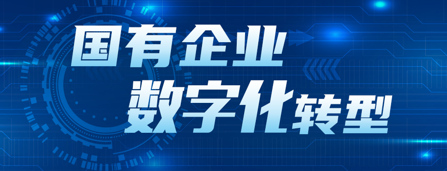 中國華能集團有限公司黨組書記、董事長，中國工程院院士 舒印彪：融入發(fā)展新格局 做堅定的數(shù)字化轉(zhuǎn)型踐行者