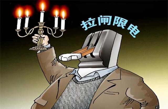 “拉閘限電”又來了！廣東到底是缺電還是有效容量“吃緊”？