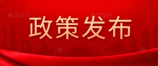 中共中央、國(guó)務(wù)院： "十四五"非化石能源消費(fèi)比重提高到20%左右  鼓勵(lì)自備電廠轉(zhuǎn)為公用電廠 完善綠色電價(jià)政策