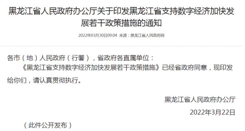 黑龍江：優(yōu)先安排風電、光伏指標！支持新能源源網(wǎng)荷儲一體化配套建設(shè)！