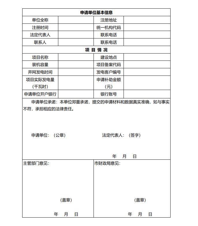 浙江永康：鼓勵(lì)“光伏村、光伏鎮(zhèn)”建設(shè)，新建分布式光伏度電補(bǔ)貼0.1元連補(bǔ)3年！