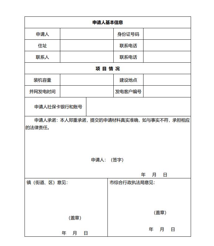 浙江永康：鼓勵(lì)“光伏村、光伏鎮(zhèn)”建設(shè)，新建分布式光伏度電補(bǔ)貼0.1元連補(bǔ)3年！