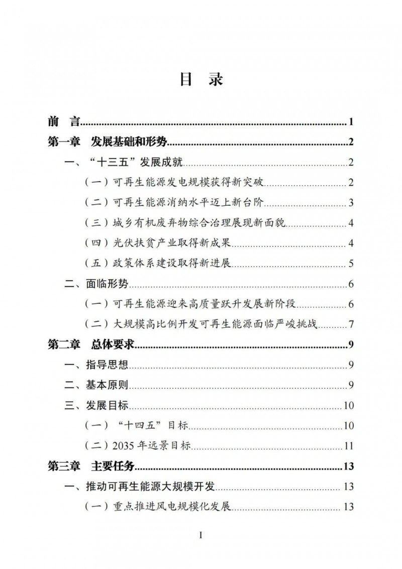 廣西“十四五”規(guī)劃：大力發(fā)展光伏發(fā)電，到2025年新增光伏裝機(jī)15GW！