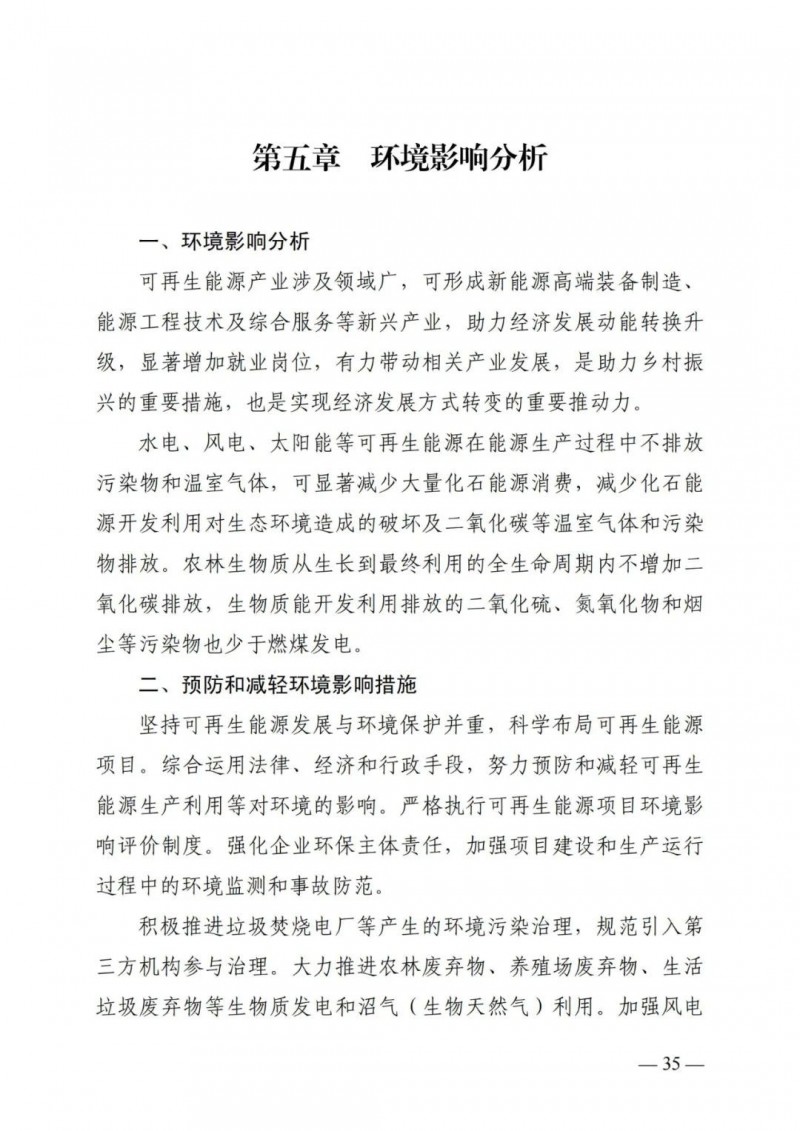 廣西“十四五”規(guī)劃：大力發(fā)展光伏發(fā)電，到2025年新增光伏裝機(jī)15GW！