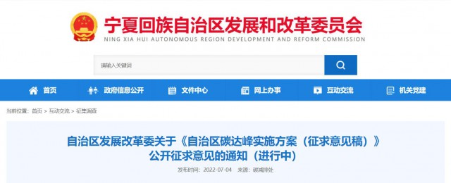 寧夏：到2030年光伏裝機(jī)達(dá)50GW！因地制宜建設(shè)各類(lèi)“光伏+”綜合利用項(xiàng)目