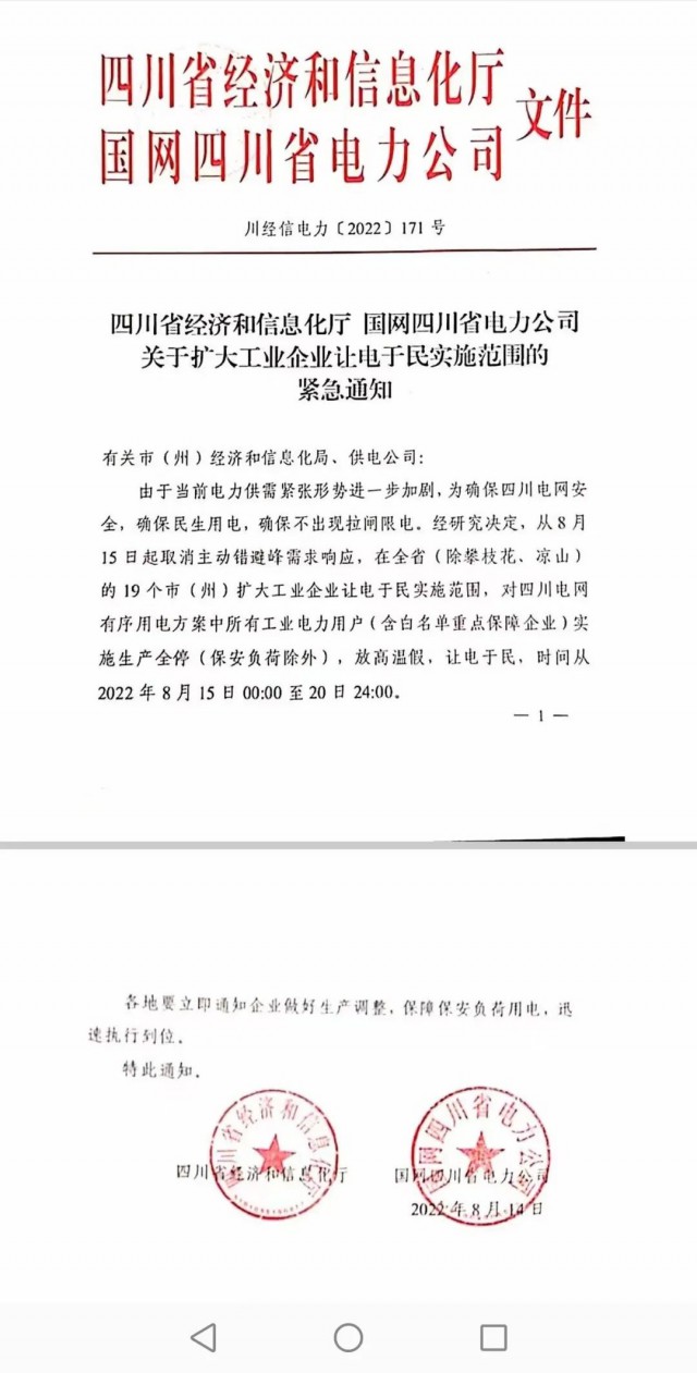 四川、江蘇、浙江、安徽等再現(xiàn)電力缺口，分布式光伏迎來發(fā)展大時代！