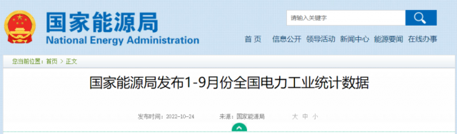 國(guó)家能源局：1-9月，光伏累計(jì)新增裝機(jī)已達(dá)52.6GW！