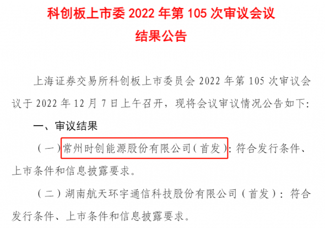 這家用邊皮料生產(chǎn)光伏電池片的企業(yè)，IPO成功過(guò)會(huì)