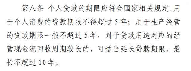 銀保監(jiān)會征求意見，或影響戶用光伏貸款!