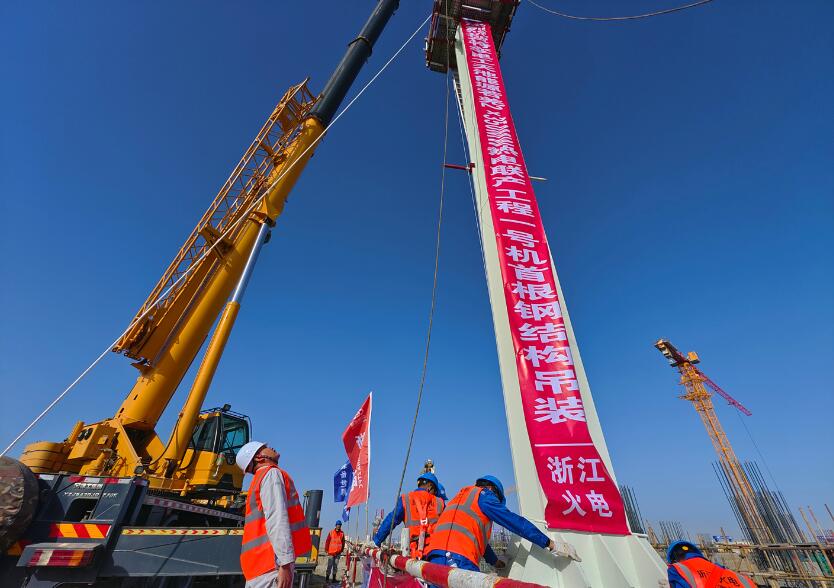 新疆若羌熱電聯(lián)產(chǎn)1號(hào)機(jī)組主體工程開工