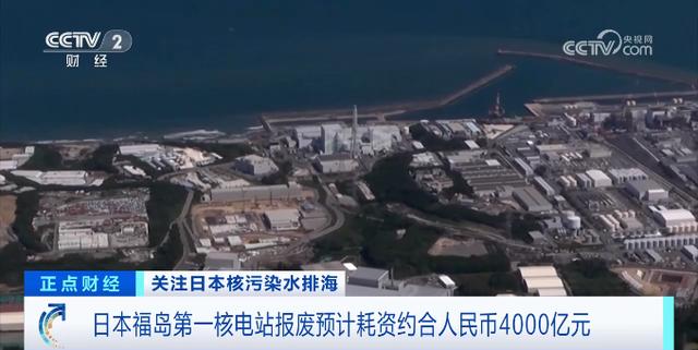 福島核電站超1500噸日本核污染水，已排入大海