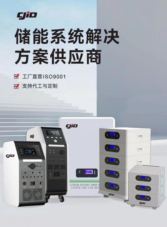 儲積電：領(lǐng)先的新能源儲能企業(yè)，提供全方位儲能系統(tǒng)解決方案