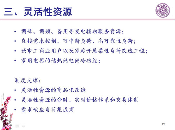 能源互聯(lián)網(wǎng)月底即將落地 專家如何解讀？